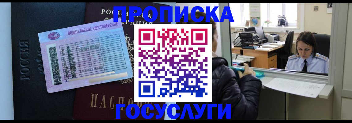 прописка паспорт в Вилюйске
