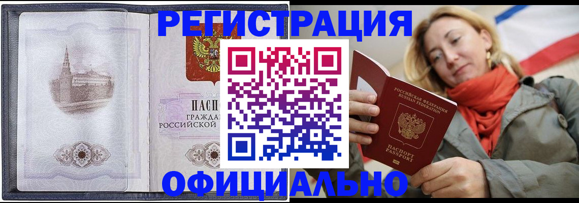 временная регистрация законно в Вилюйске