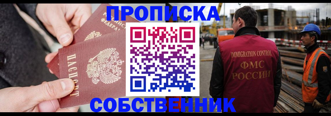 миграционный учет в Вилюйске